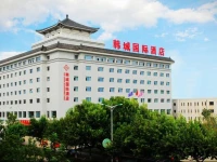 Hancheng International Hotel 