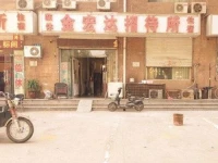 Handan Jinhongda Hotel 