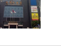 Handan Nanhu Hotel 