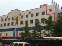 Hanzhong Shima Hotel 
