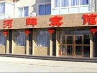 Hepan Inn 