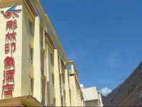 Heishui Cailin Impression Hotel 