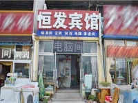 Hengfa Hotel 