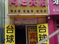 Hongyun Inn 