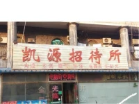 Kai Yuan Hostel 
