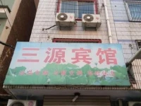 Sanyuan Inn 
