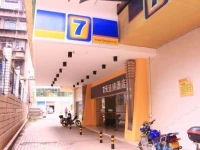 7Days Inn HengYang JieFang Avenue LianHu Square 
