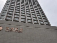 Hengyang Xihu Hotel 