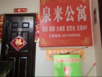 Quanlai Apartment 