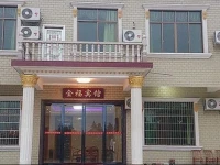 Jinfu Inn 