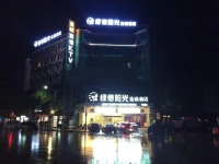 Sun Grow Green Hotel Qidong Chengxi 