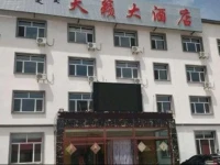 Tianlai Hotel 