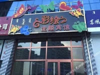 Caihui Theme Hotel 