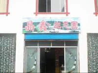 Jingxinyuan Farmstay 