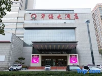 Houma Huaqiang Hotel 