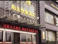 Weinan Hua Long Sunshine Express Inn 