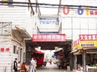Huaibei Ronghua Homestay 