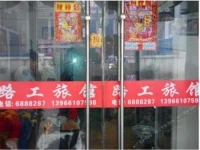Huaibei Suixi Lugong Hotel 