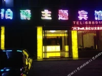 Suixi Earl Theme Hotel 