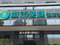 City Comfort Inn Huaihua Railway Station 