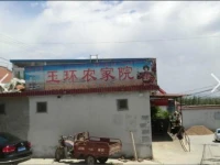 Yuhuan Rural Guesthouse Beijing 