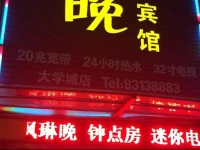 Fenglinwan Hotel 