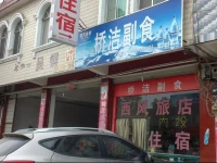 Xifeng Guesthouse 