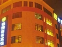 Yiya Business Hotel 