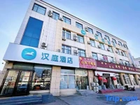 Hanting Express Jiaonan New Bus Station 