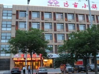 Ancient Town Business Hotel 