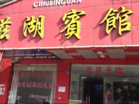 Cihu Hotel 