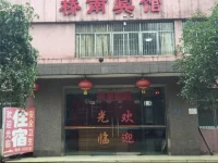 Qiaonan Hotel 