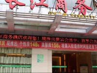 Fuqing Changjiang Business Hotel 