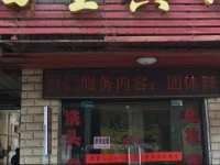 Fuxing Hotel 