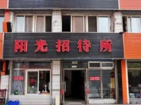 Benxi Huanren Sunshine Guesthouse 