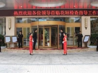 Kaitian International Hotel 