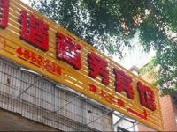 Hexie Business Hotel 
