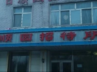 Qiqihar Baishunyuan Hotel 