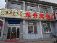Dongsheng Guest House 