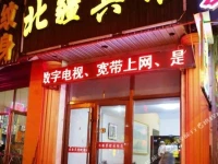 Hulun Buir Beijiang Inn 