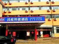 Hanting Express Yantai South Avenue 