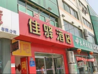 Grace Inn Hotel Yantai Laishan Yingchun Street 