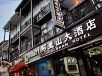 AL Shan Hotel 