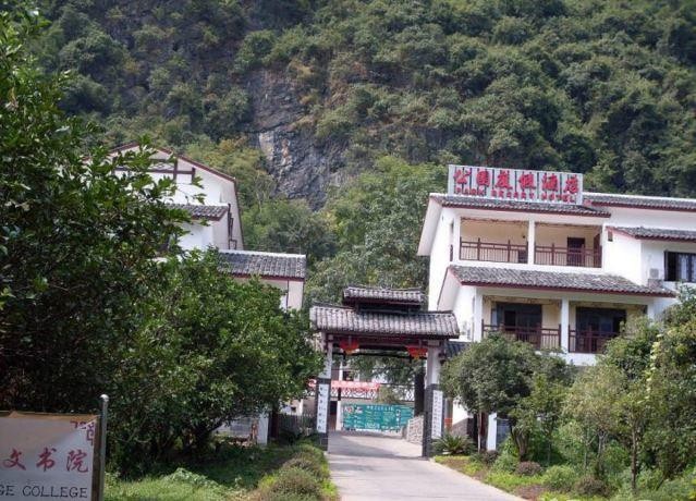 Yangshuo Park Hotel 
