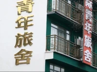 West Street International Youth Hostel West Yangshuo Branch 