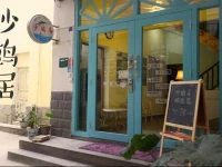 Yangshuo Shaou Inn 