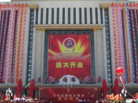 Yinchuan Lanhuahua International Hotel 