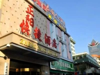 Yinchuan Zhengyang Fast Hotel(West Jiefang Street Branch) 