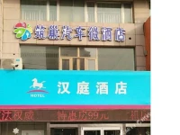 Hanting Express Yinchuan South Bus Station 