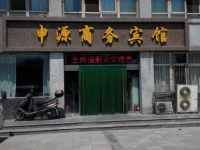 Yinchuan Shenyuan Business Hotel 